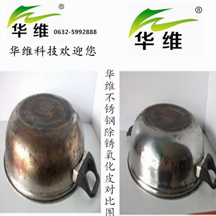 不銹鋼除銹焊斑
